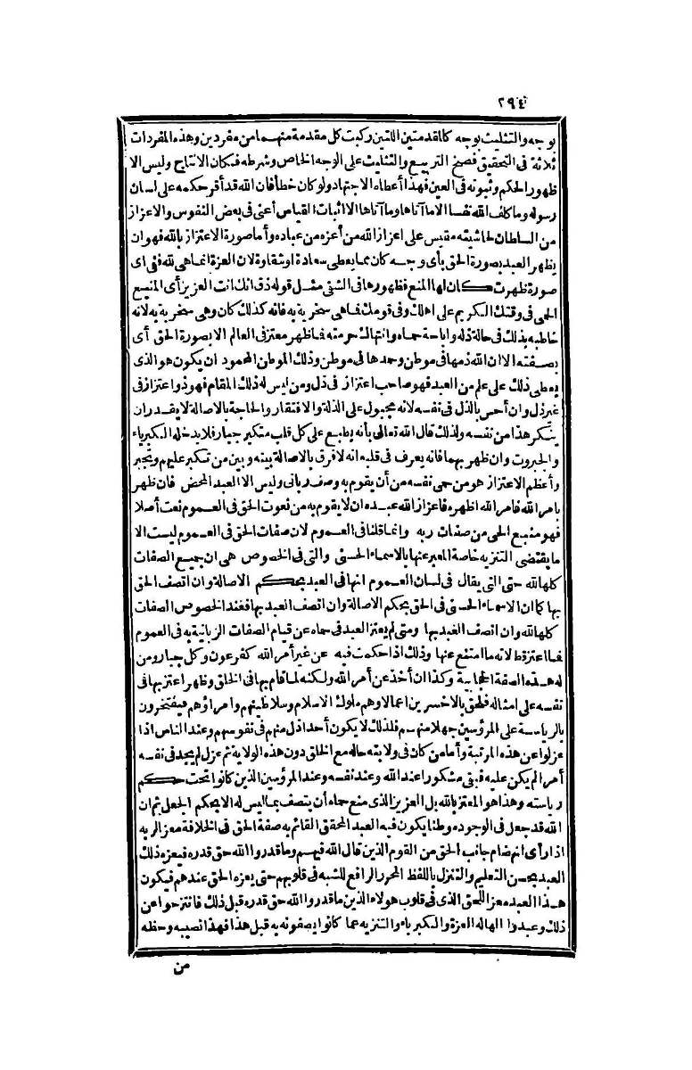 futmak.com - Page 294 - from part Four of the second Boulaq edition
